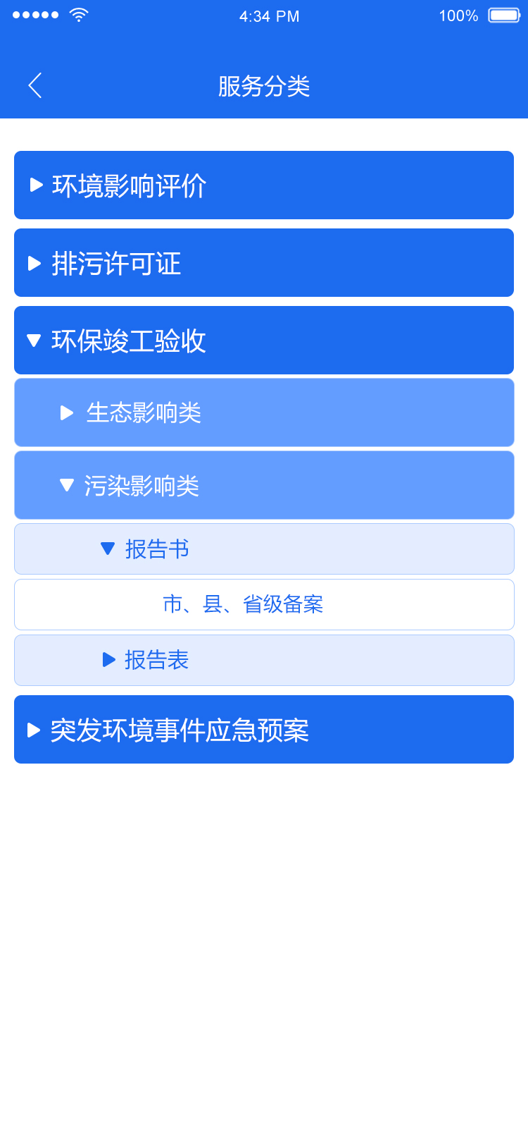 1689653283112604.jpg 15服务分类.jpg